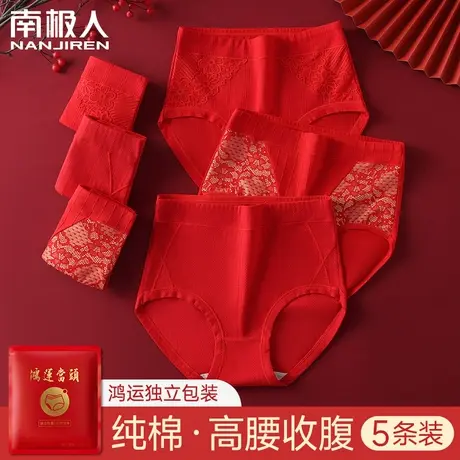 本命年红色内裤女士纯棉抑菌加肥加大码中老年高腰收腹三角短裤衩商品大图
