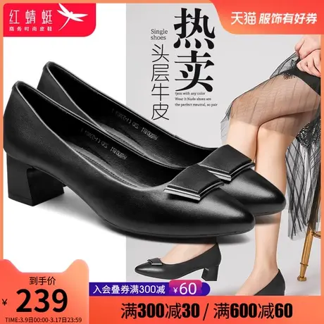 红蜻蜓女鞋2024年春季新款粗跟皮鞋女尖头中跟职场高跟鞋妈妈鞋子商品大图