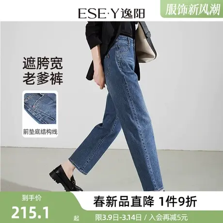 逸阳哈伦牛仔裤女2024年春季梨形身材小个子萝卜老爹锥形裤子商品大图