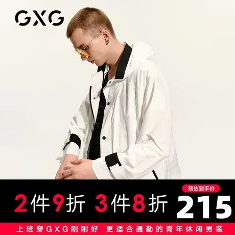 【新款】GXG男装 2021春生活白色连帽撞色宽松夹克外套GC121545A商品大图