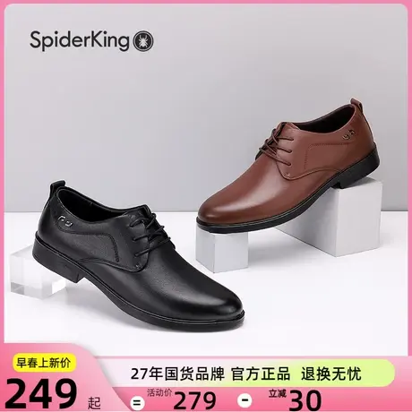 蜘蛛王皮鞋男款牛皮男鞋真皮商务正装面试春秋男士结婚新郎鞋子图片