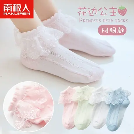 南极人儿童袜子蕾丝女童花边公主初秋薄款短袜春秋款秋季女孩春夏商品大图