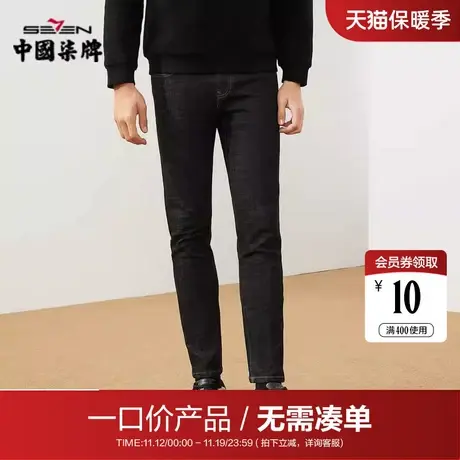 【清仓】柒牌男士休闲宽松牛仔长裤潮流弹力直筒百搭青年水洗裤子图片