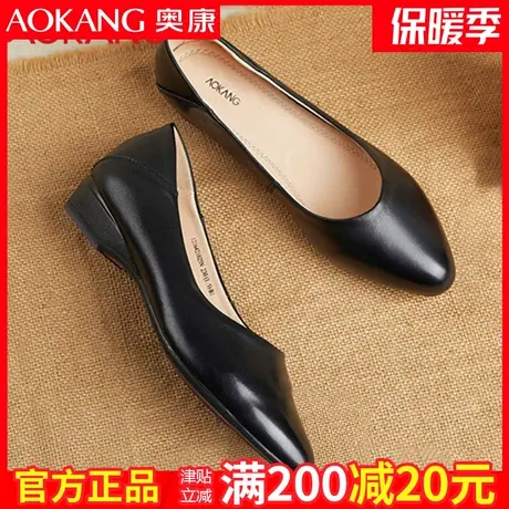 奥康工作鞋女真皮久站不累脚鞋子软底浅口单鞋上班职业皮鞋女秋款图片