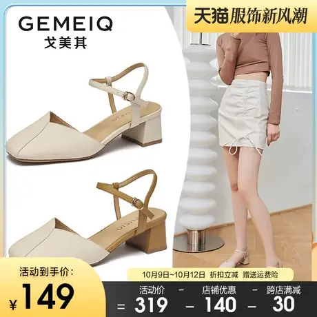 戈美其一字式扣带凉鞋2023夏季新款包头凉鞋女仙女风粗跟简约女鞋图片