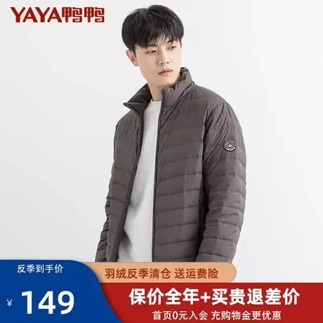 鸭鸭2021春夏基础简约时尚休闲保暖男士立领短款轻薄羽绒服外套KL图片