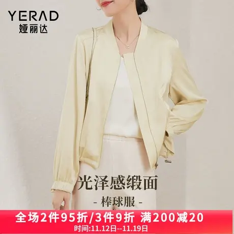 娅丽达女装棒球服2023秋季新款高级感缎面立领夹克休闲短款外套女图片