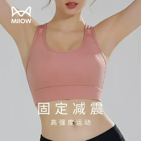 猫人女士运动内衣高强度跑步防震固定杯聚拢健身透气速干美背文胸图片