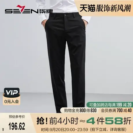 柒牌休闲长裤男春夏2023新款商务通勤中青年弹力针织中腰直筒男裤图片