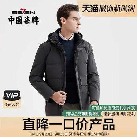 柒牌男装清仓羽绒服冬季休闲百搭青年可拆卸帽领白鸭绒厚外套图片