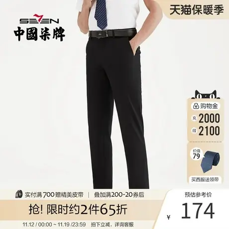 【竹纤维】柒牌男装商务混纺西裤清爽透气2023夏季新款西装裤子男商品大图