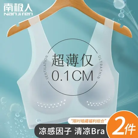 无痕超薄内衣女大胸显小舒适无钢圈夏天美背运动背心式大码文胸罩商品大图