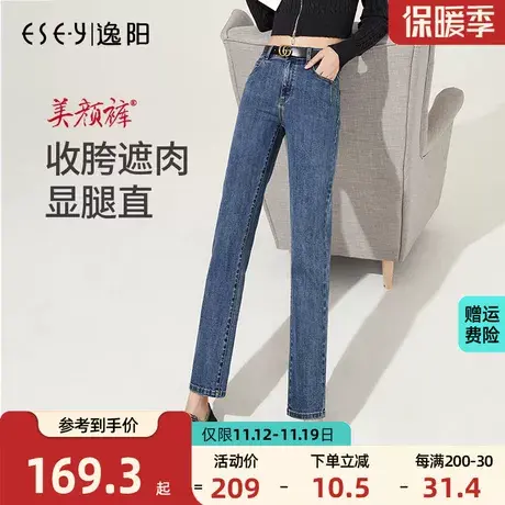 逸阳小直筒牛仔裤女宽松显瘦2023年秋季新款显瘦女士蓝色烟管裤子商品大图