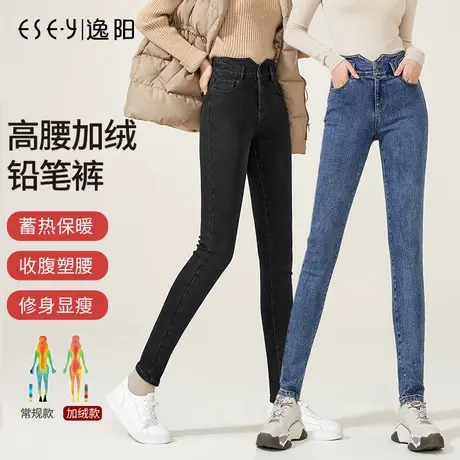 逸阳高腰加绒牛仔裤女铅笔2023冬季新款加厚显瘦修身黑色小脚裤子商品大图