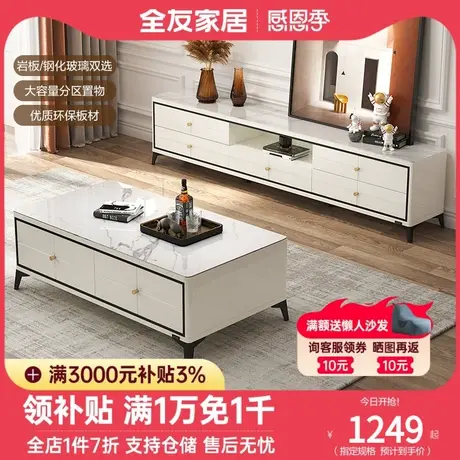 全友家居茶几电视柜组合现代客厅新款黑白钢化玻璃茶桌家具120758图片