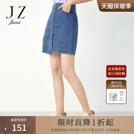 玖姿奥莱2021安娜蔻夏季新款水洗A字版不规则显瘦女牛仔半身裙图片