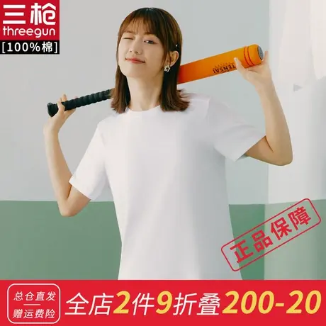 三枪T恤女2023新品纯棉亲水柔棉圆领短袖女士T恤商品大图