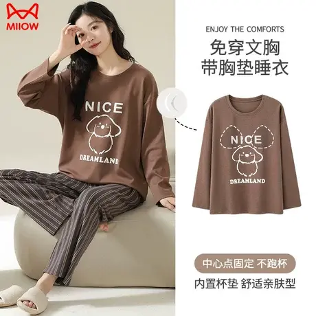 MIIOW/猫人睡衣女春季纯棉长袖圆领带胸垫家居服女士可外穿套装商品大图
