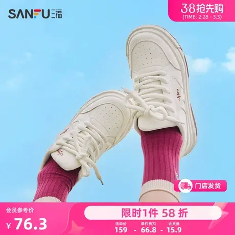 三福小白鞋女鞋2024春季新款简约休闲百搭厚底增高低帮板鞋826985图片