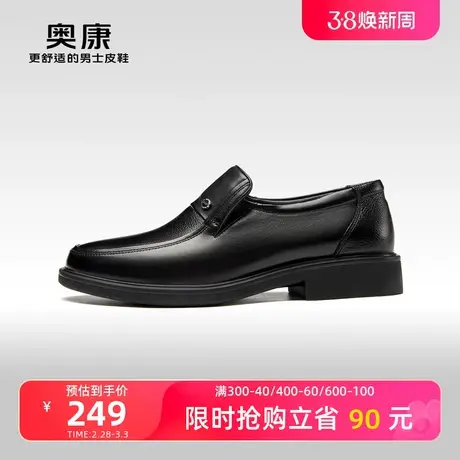 奥康皮鞋男士真皮年新款正装结婚新郎鞋加绒一脚蹬休闲鞋商品大图