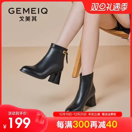 戈美其靴子2023冬季新款粗高跟时装短靴女后拉链增高气质切尔西靴图片