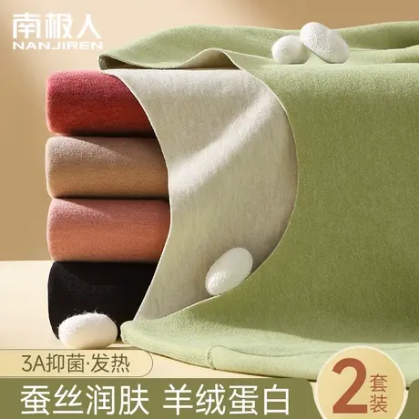 保暖内衣女士羊毛蚕丝秋衣秋裤无痕打底衫冬季加厚加绒德发热套装图片