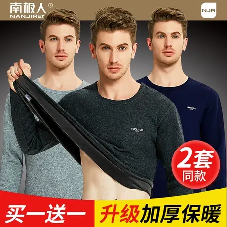 南极人保暖内衣男士加厚加绒套装秋冬防寒青年打底秋衣秋裤棉毛衫商品大图