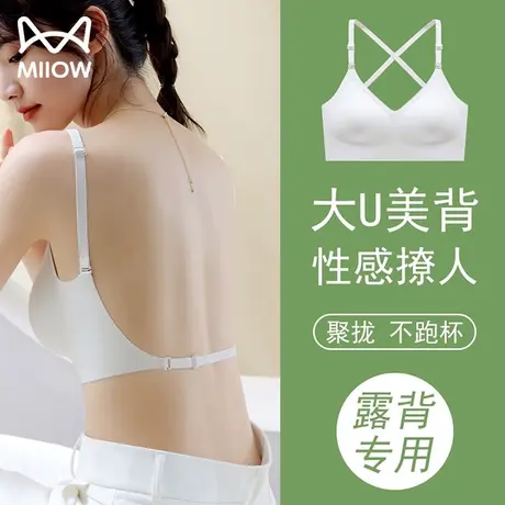 猫人美背内衣2023新款爆款聚拢背心一体无痕露背u型隐形文胸罩薄图片