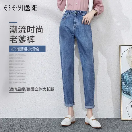 逸阳遮肉宽松牛仔裤女士2024春季新款高腰显瘦直筒萝卜老爹哈伦裤商品大图