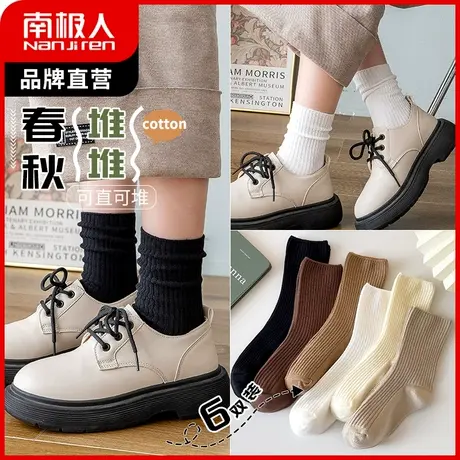 南极人白色袜子女堆堆袜秋季纯色棉袜运动中筒袜ins潮黑色长袜子商品大图