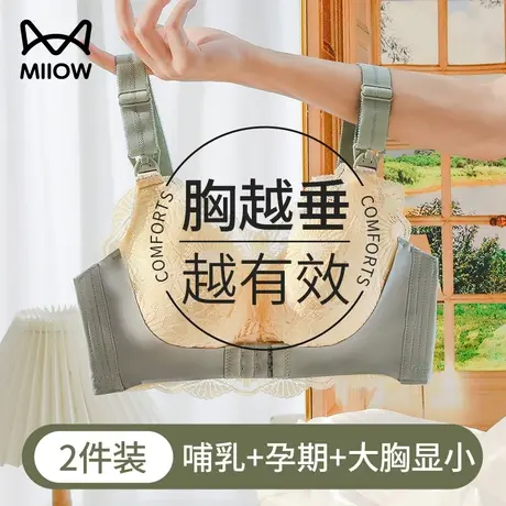猫人哺乳内衣大胸显小夏季薄款上托防下垂收副乳孕妇文胸产后喂奶图片