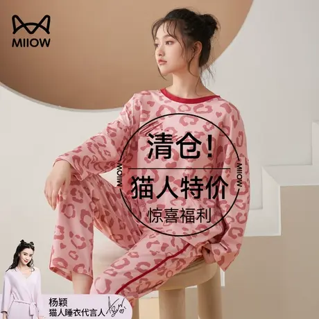 【特价清仓】猫人睡衣女春秋款纯棉长袖长裤秋冬季外穿家居服套装商品大图