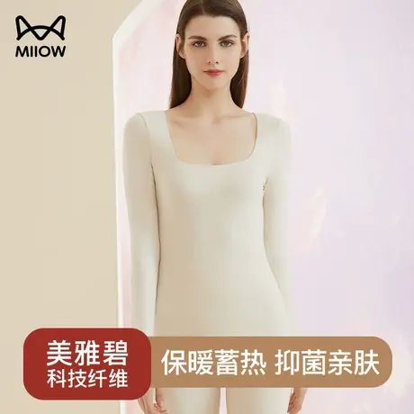 猫人美雅碧女士保暖内衣加绒无痕发热秋衣内穿打底方领上衣秋冬季图片