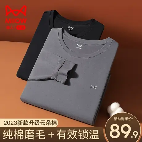 猫人男士秋衣秋裤套装男纯棉打底女士棉毛衫青年保暖内衣套装冬季图片