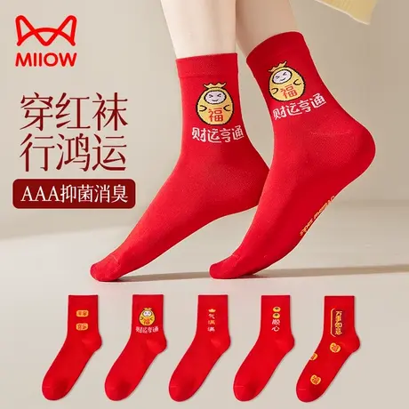 猫人袜子女中筒袜春秋款本命年红色结婚棉袜抗菌防臭龙年无骨长袜图片