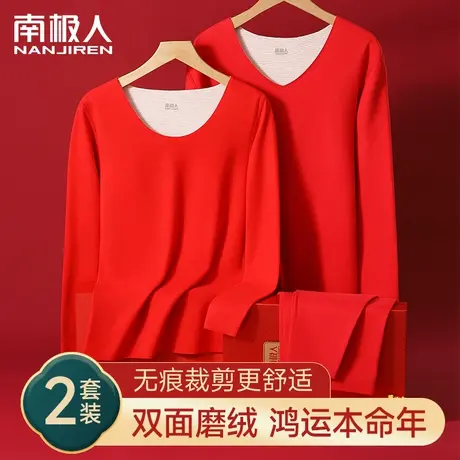 本命年羊毛蚕丝内衣套装女男士大红色秋衣秋裤保暖结婚龙年情侣图片