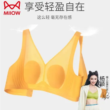 MiiOW/猫人【轻允系列】兔耳杯内衣薄款收副乳大码无痕产后文胸罩图片