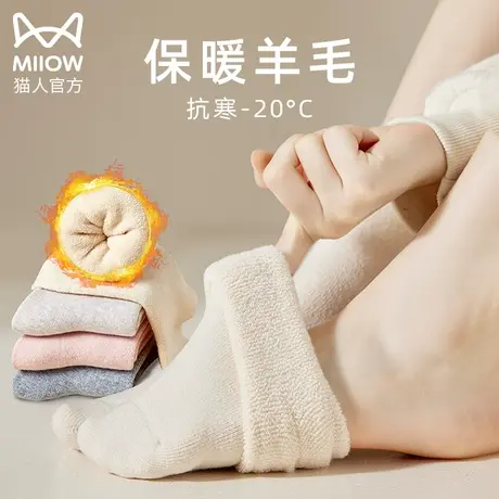 猫人羊毛袜女加厚秋冬季加绒保暖中筒棉袜冬天超厚羊绒保暖毛圈袜图片