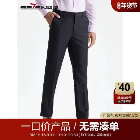【清仓】柒牌男装西裤商务休闲纯色长裤秋冬男士羊毛混纺西服裤子图片
