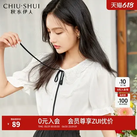 秋水伊人爱心花边领衬衫2022年夏季新款女装雪纺优雅短袖上衣女图片