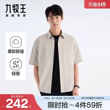 【轻量】九牧王2025春夏新款落肩男士短袖休闲衬衫外套男生衬衣图片