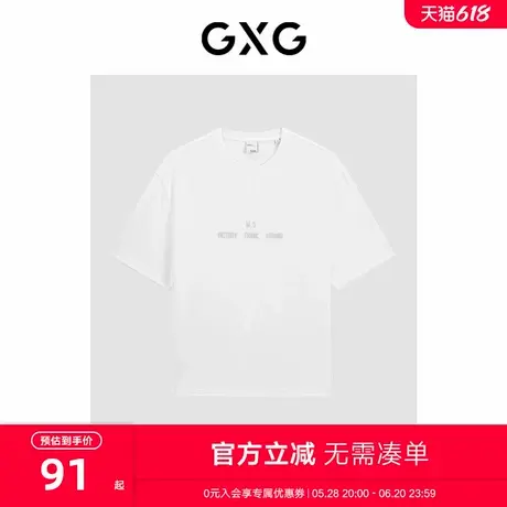 GXG男装商场同款多色字母图案短袖T恤 24年夏季新品G24X442027商品大图