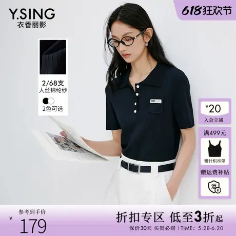 衣香丽影MIU系撞色短袖针织衫女2025夏装新款时尚翻领网球衫上衣商品大图
