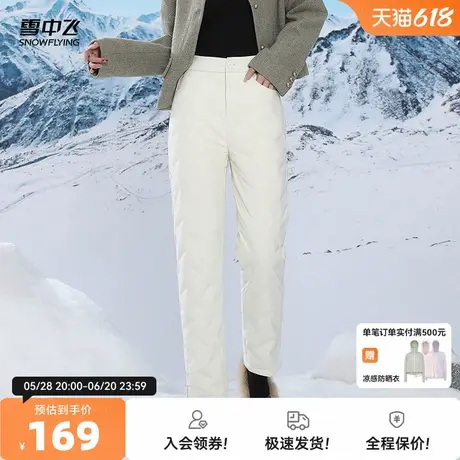 雪中飞2025秋新款女士羽绒裤西裤如意腰直筒显瘦休闲时尚御寒保暖商品大图