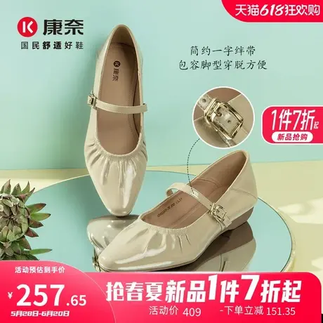 康奈女鞋2025春季新品时尚百搭玛丽珍鞋舒适软底一字扣带浅口单鞋图片