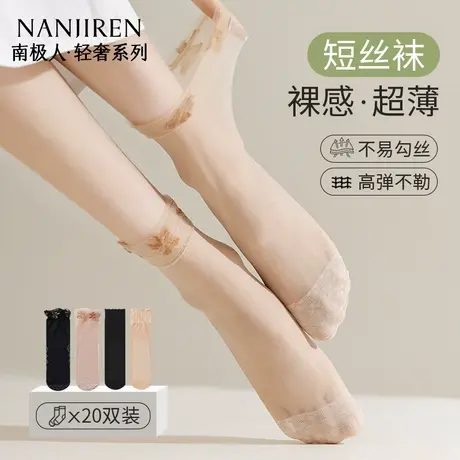 南极人袜子女夏季薄款花边松口防滑中筒短丝袜防臭吸汗妈妈月子袜商品大图