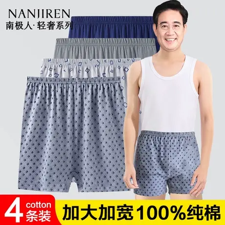 南极人男士内裤中老年人纯棉平角大码宽松高腰全棉爸爸四角短裤头商品大图