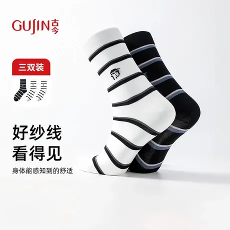 古今3双装男士条纹棉质中筒袜弹力舒适商务休闲四季可穿均码商品大图