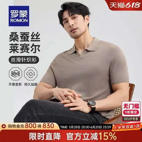 【含桑蚕丝+天丝】罗蒙男士百搭短袖POLO衫2025夏季新款宽松T恤衫商品大图