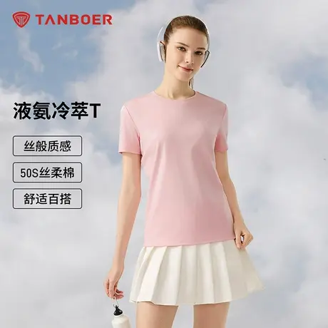 坦博尔2025夏季新款女透气凉感显瘦百搭T恤舒适柔软细腻纯色短袖商品大图